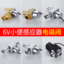 Induction sanitary solenoid valve Urinal sensor accessories Flushing solenoid valve 6V pulse solenoid valve 4 5V