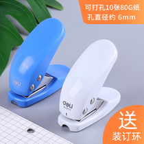 Del single hole punch stationery binding paper punching machine loose-leaf book round hole hand-held hole multi-function student binder manual diy small A4 paper file binding artifact