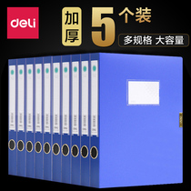 Dali file box 10 file box plastic folder A4 storage box 55mm office supplies cadre personnel file accounting financial voucher party building data box large capacity thickening customization