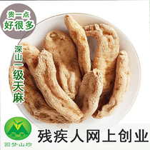 Sichuan Qingchuan Red Tianma Non-Yunnan Tongxiaobajiang Wu Tianma authentic sulfur-free Tianma powder 500