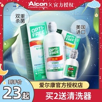 Alcon Aodi care liquid flagship store size bottle 355 60ml official website contact lens contact lens potion