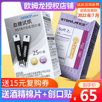 Omron blood glucose test strip AS1 for HGM-111 112 114 household automatic blood glucose test instrument