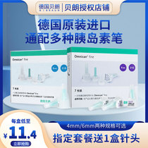  Germany Belang insulin injection pen needle G31*4mm 6mm imported disposable insulin pen needle