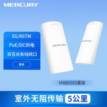 Mercury MWB505S outdoor wireless transmission monitoring WIFI base station 5G point-to-point bridge for 5 km CPE bridge