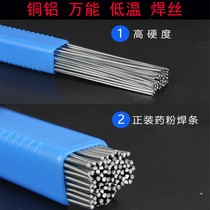 Universal copper aluminum flux cored strong welding wire household welding rod low temperature lighter butane gas copper aluminum iron stainless steel air conditioner