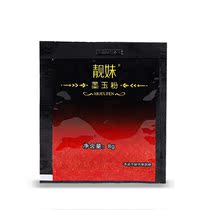 Pretty beauty ink jade powder balneotherapy powder bath powder foot bath powder mask powder ink jade powder processing and oem volume is large and favorable