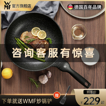 German WMF pan non-stick pan Maifan stone frying pan Household steak frying pan omelette gas stove suitable for non-stick