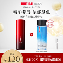 (Snap up now)Yuxi brand new red glaze tube cordyceps lipstick Lipstick makeup moisturizing color brightening skin