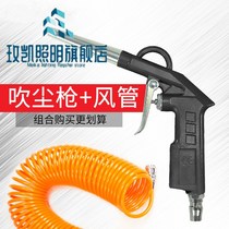 Air compressor gun head Air pump gun head Compressed air dust removal dust blowing gun Pneumatic soot blowing gun blowing machine Small
