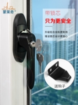 Professional plastic steel aluminum alloy doors and windows hook lock sliding door lock buckle with key Big moon tooth lock sliding door glass door