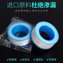 Kitchen water tank downpipe red accessories water pipe water pipe water faucet waterproof tape white water leakage repair h