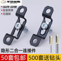 Invisible two-in-one connector screw fastener plus hard hidden simple assembly cabinet wardrobe furniture hardware accessories