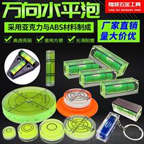 Level Green horizontal bubble beads with magnetic level high precision mini horizontal bubble balance ruler universal horizontal bubble