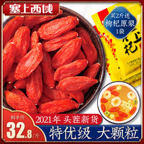 Wolfberry Ningxia premium 500g large particles authentic leave-in-place wolfberry wolfberry bag soak in water and drink a few wolfberries