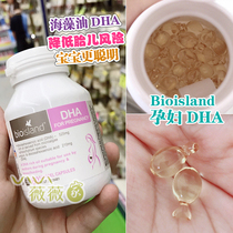 Australian bio island for pregnant women DHA 60 capsules during pregnancy