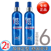 Meitao strong styling gel water 240ml * 2 bottles of bright hair moisturizing spray lasting men and women