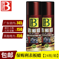 Bao Zili watch wax wax instrument wax dashboard wax leather wax car wax wax defouling wax interior cleaning agent