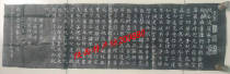 Xian Beilin Stele Extension Calligraphy Ouyang Xun Prajna Heart Sutra Real handmade Extension is not a printed word sticker