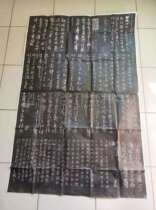 Xi 'an Forest of Steles Rubbings Wang Xianzhi's Fa Tie Shi Handmade Rubbings are by no means printed regular script calligraphy