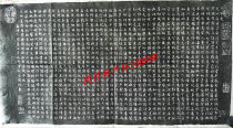 Xi 'an Forest of Steles Rubbings Wen Zhengming Thousand-character Essays in lower case Real Handmade Not Printed Brush Calligraphy Stele