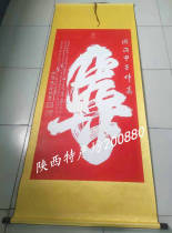 Xian Beilin topography copybook calligraphy works send friends gifts mounted red one-stroke Shou real handmade topography