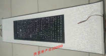 Xi 'an Forest of Steles Rubbings Mounting Scroll Orchid Pavilion Preface Real Handmade Rubbings Are No Printed Materials Hanging in the Reception Room