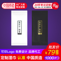 1000 pieces of independent wet wipes Aviation wipes Hotel catering disinfection disposable wipes small bags carry-on packaging customization