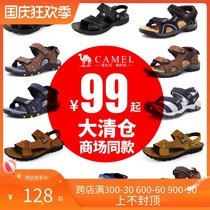 Camel cool leather shoes mens cowhide beach shoes mens sandals casual shoes summer breathable open toe shoes Baotou mens tide