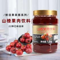 Fresh fruit C flower fruit tea pulp Hawthorn pulp drink tea sauce 1 2kg pearl milk tea raw material Hawthorn jam