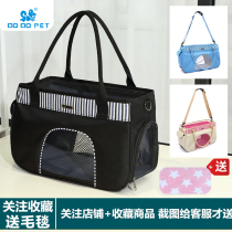 Pet Bag Dog Bag Cat Bag Outside out of line Bag Portable Bag Breathable grid Not Deformed Teddy Dog Bag supplies