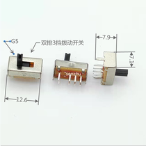 Toggle switch SS-23D07-G5 double row 3 gear sliding switch upright plug-in 2 foot 8P connector