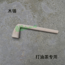  Wooden hammer Gongcheng Camellia special tool Camellia hammer natural tree hammer 7-character hammer mallet stick claw claw