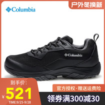 21 Autumn and winter New Columbia Colombian mens shoes low-top outdoor hiking climbing shoes BM0124