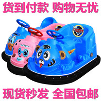 New square rental childrens square amusement car bumper car double light electric toy car playground equipment