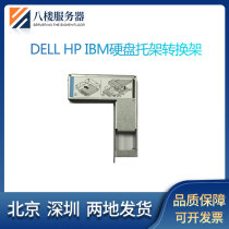 DELL HP ULTRA MICROSERVER HARD Drive fixed adapter rack 3 5 to 2 5-inch conversion rack SATA SAS SSD