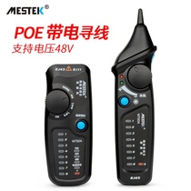 Network cable finder Network cable Telephone line finder Multi-function cable breakpoint Finder Anti-interference