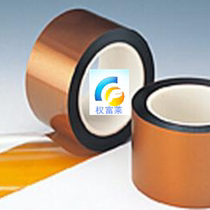 Right Fulai QFN special tape copper plate packaging tape chip mold protective film copper foil potting tape