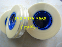 Hot sale transparent anti-static carrier tape with self-adhesive upper cover tape tape heat sealing electronic component carrier tape