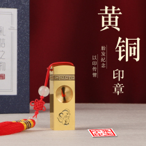 Tire seal bronze seal fetal hair souvenir diy self-made fetal hair umbilical cord collection Baby Full Moon gift Yue baby