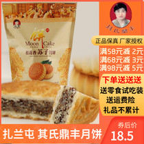 Zhalantuns Dingfeng Osmanthus fragrant Suzi moon cake Northeast Perilla double crisp Wang Wuren special Wuren white sugar