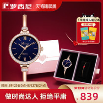  Rossini watch female ins wind brand quartz watch fashion womens watch bracelet womens watch 519916