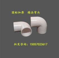 Factory direct PVC wire pipe elbow electrical accessories National Standard 90 degree elbow ordinary 16mm 3 points