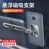 New energy vehicle special mobile phone support new suspension screen large screen magnetic absorption foldable navigation support frame