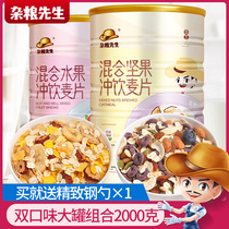 Cereal Mr. Fruits Nuts Oatmeal 1000g * 2 Nutritious Ready-to-eat Breakfast Décor Satiety Food Sprints