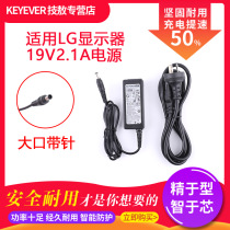 Original LG monitor E1948SX power cord 19v desktop LCD screen computer charging power adapter