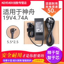 Thor MSI Machinist HASEE Shenzhou God Great Wall Notebook Power Cord Adapter Computer Charger