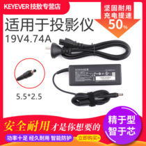 Nuts Pole Rice Z4XZ6H123s Projector Aurora Projector 19v4 74a Power Cord Adapter Charger