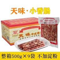 Tianwei Chinese sausage 500g * 9 bags Sichuan Yibin specialty hot pot barbecue string wide taste sausage sausage sausage