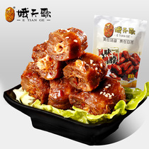 Sichuan Yibin specialty E Tiange flavor goose neck casual snacks warm package 266g is better than duck neck