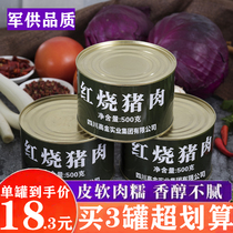 Gaojin braised pork canned 500g military ready-to-eat instant canned outdoor ready-to-eat braised meat cooked food